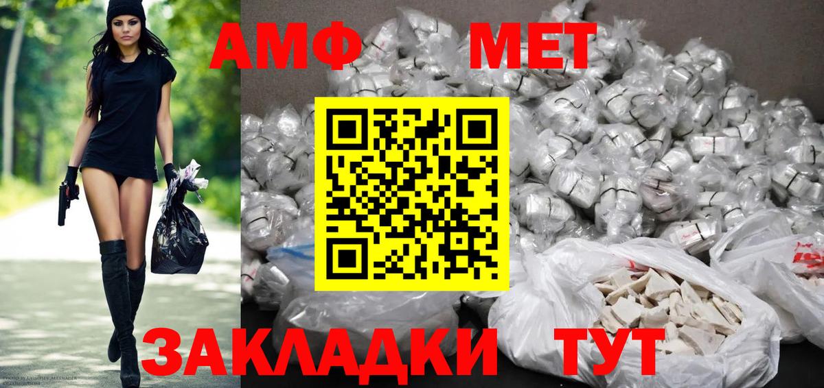 Новоуральск  Amphetamine 97%  Вход с VPN 