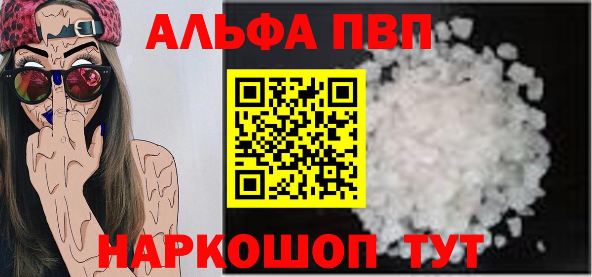Альфа ПВП крисы CK Новоуральск