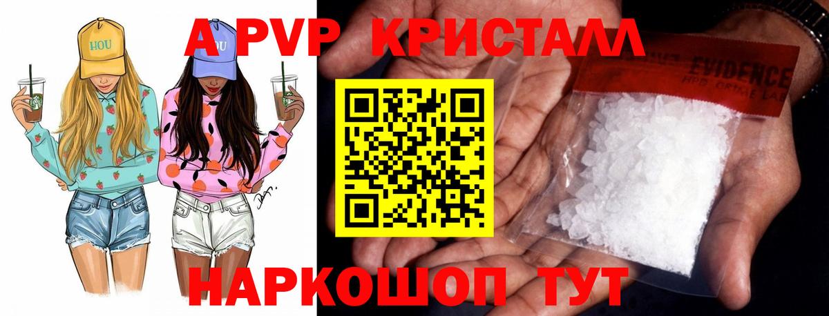 А ПВП СК КРИС  Alpha-PVP СК КРИС  цена наркотик  Новоуральск  Вход с VPN 