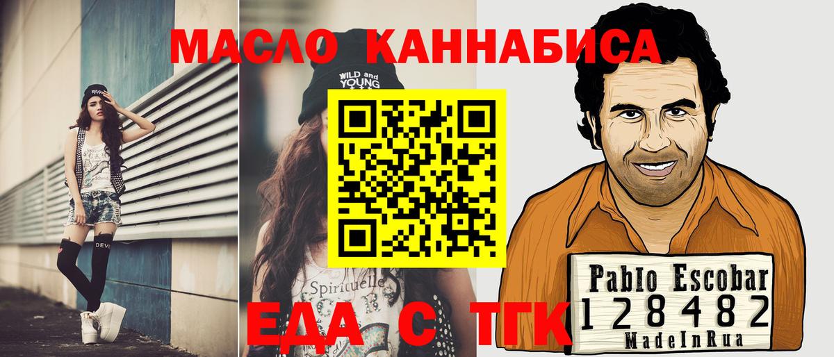 Печенье с ТГК марихуана  Вход с VPN  Новоуральск 