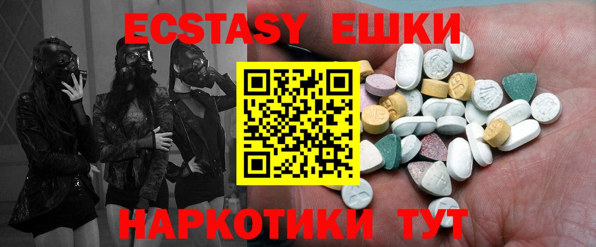 Ecstasy Дубай Новоуральск