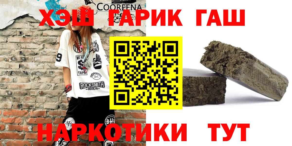 Гашиш Изолятор  Вход с VPN  Новоуральск  ГАШИШ 40% ТГК 