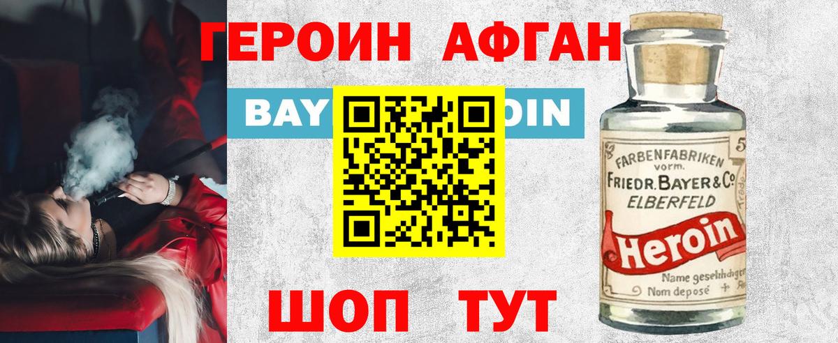 Героин  Вход с VPN  Новоуральск  Героин Heroin 