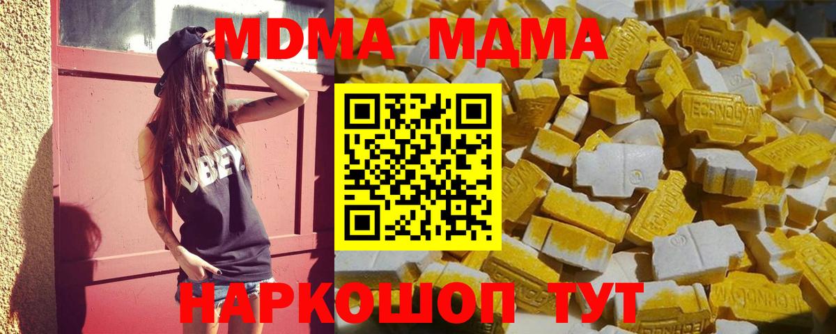 MDMA Molly Новоуральск