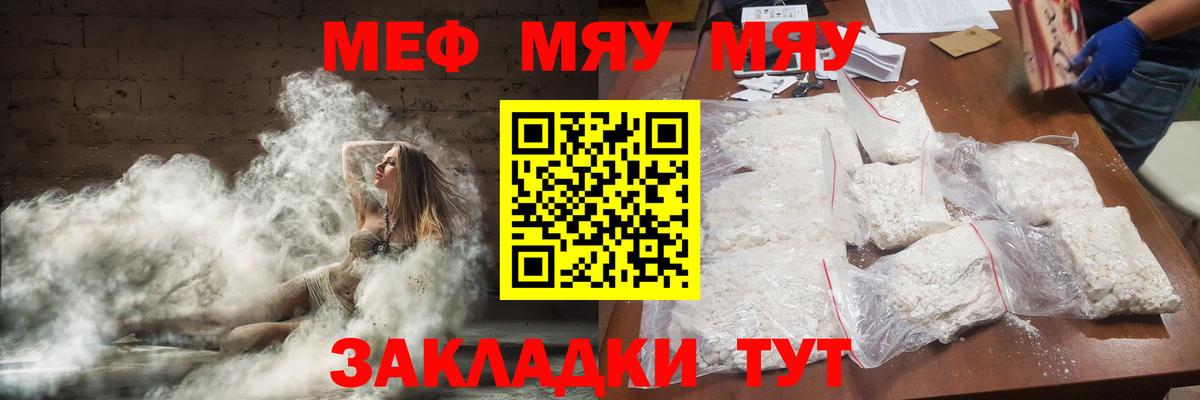 Мефедрон мука Новоуральск