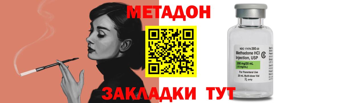 Метадон белоснежный Новоуральск