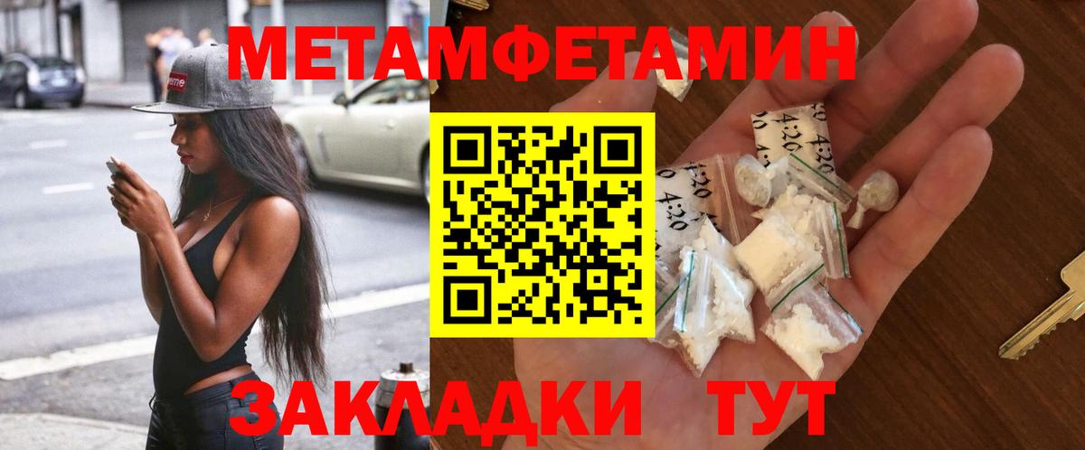 Метамфетамин витя  Вход с VPN  Новоуральск 