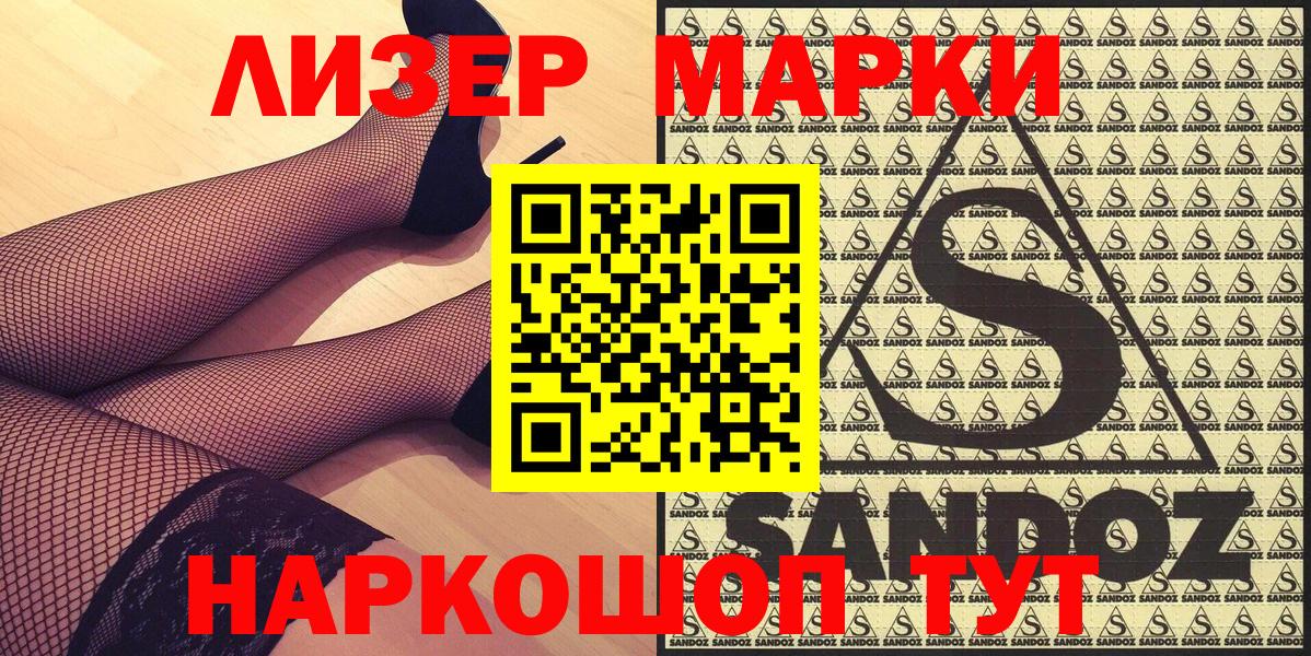 Наркотические марки 1500мкг  Вход с VPN  Новоуральск  Наркотические марки 1500мкг 