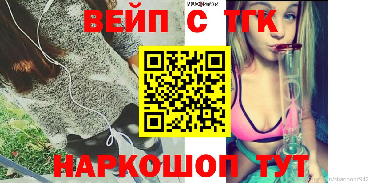 Новоуральск  Дистиллят ТГК концентрат  Вход с VPN 