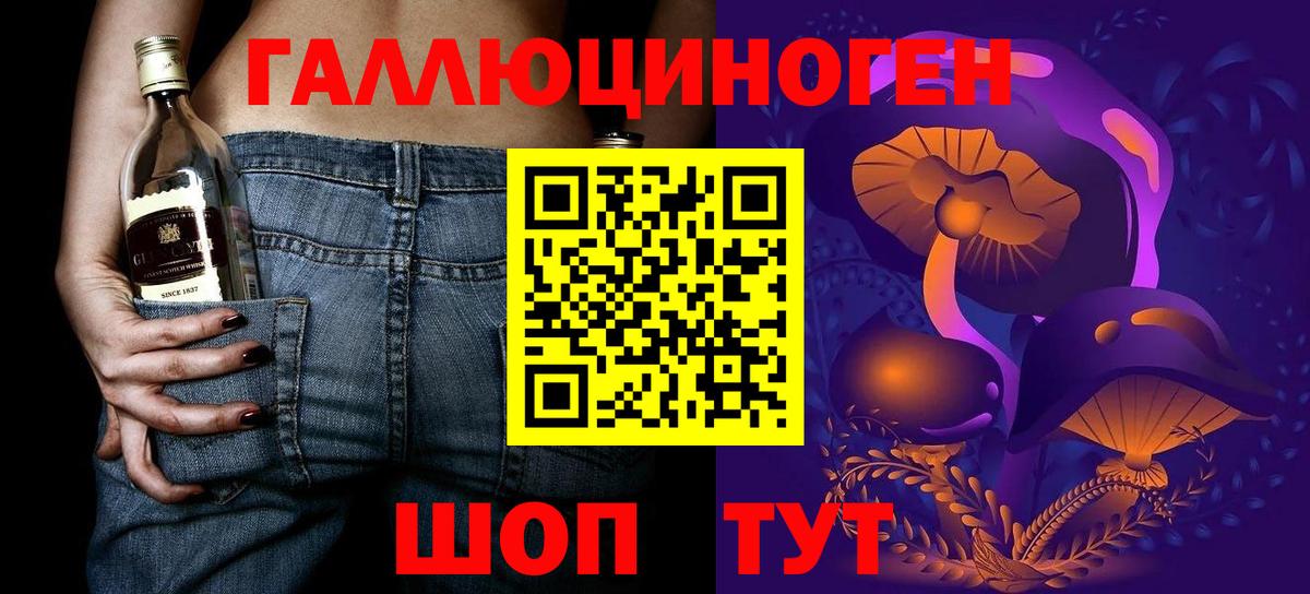 Псилоцибиновые грибы ЛСД Новоуральск