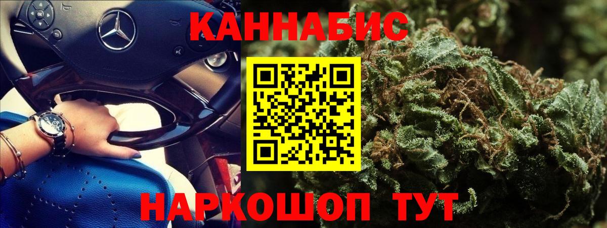 Новоуральск  Бошки марихуана THC 21%  Вход с VPN  МАРИХУАНА Ganja 