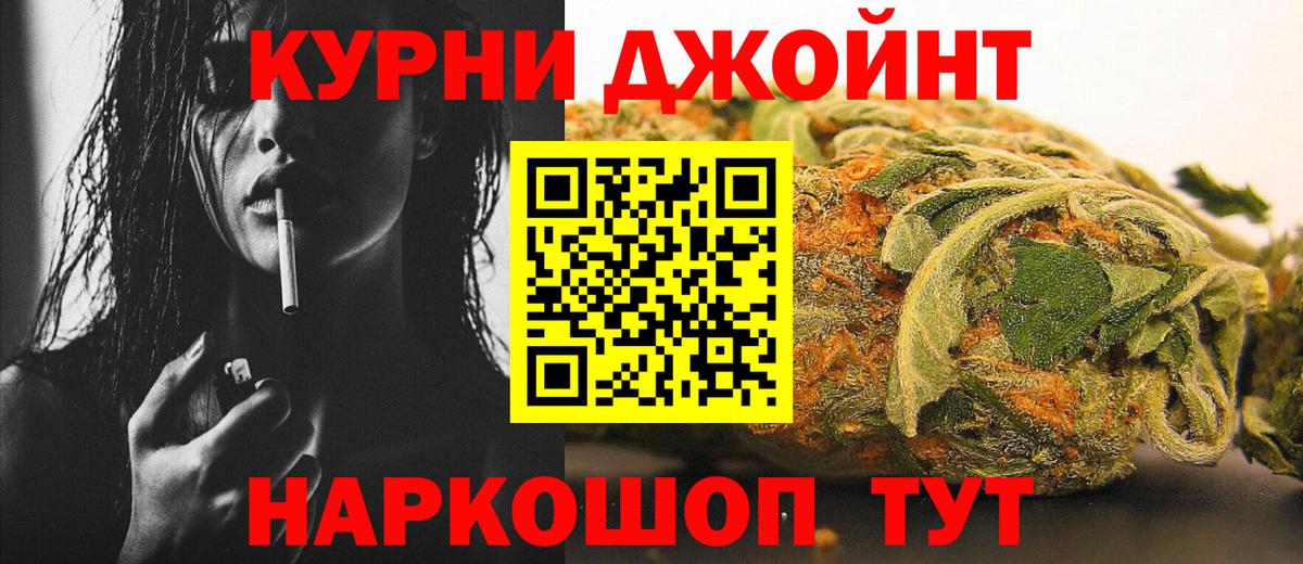 Марихуана AK-47 Новоуральск